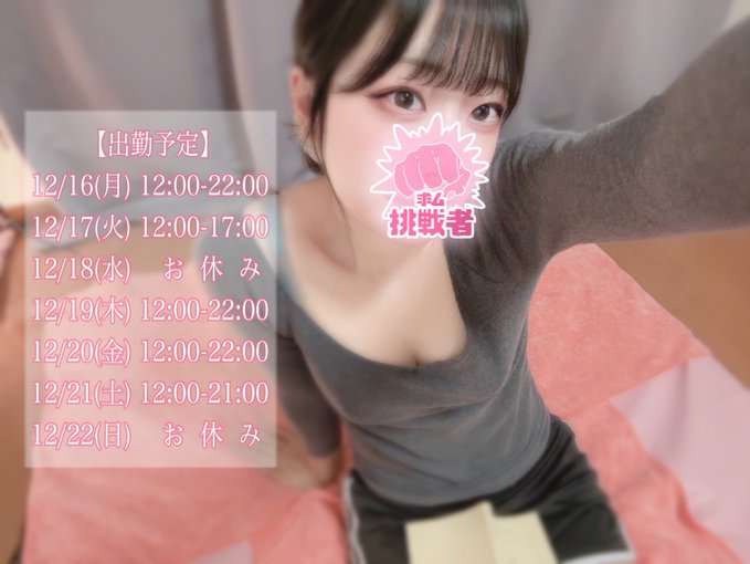 小鳥遊　せいら